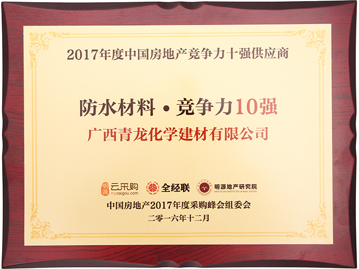 受業界廣泛肯定和贊譽，盤點青龍防水五大核心優勢