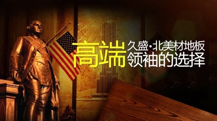 最好的地暖地板品牌，最新的地暖地板十大品牌排名