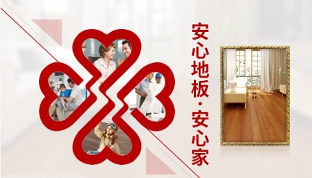 最好的地暖地板品牌，最新的地暖地板十大品牌排名