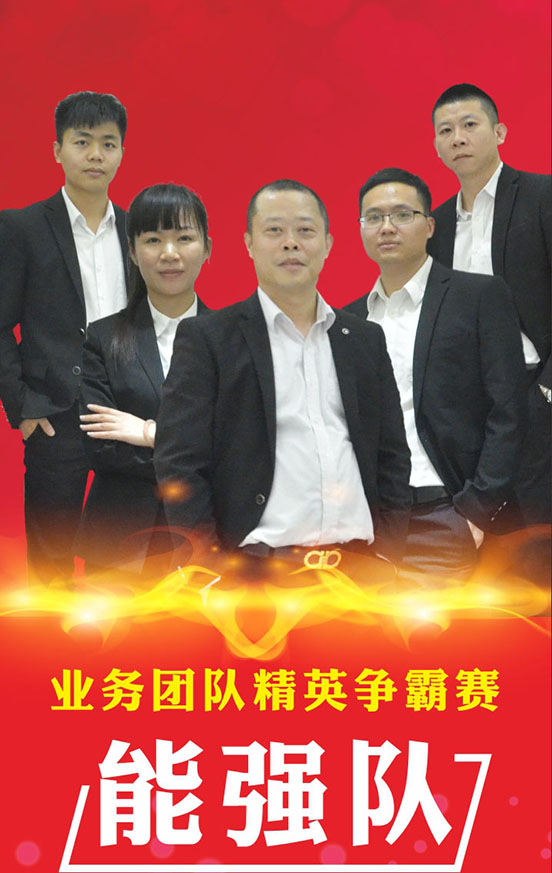 陶瓷品牌活動：能強集團精英爭霸賽之幫扶客戶必先練內功！