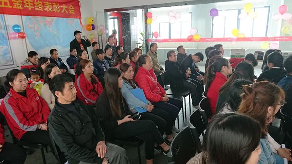 溫故而知新，雅麗斯五金門鎖2017年終總結會