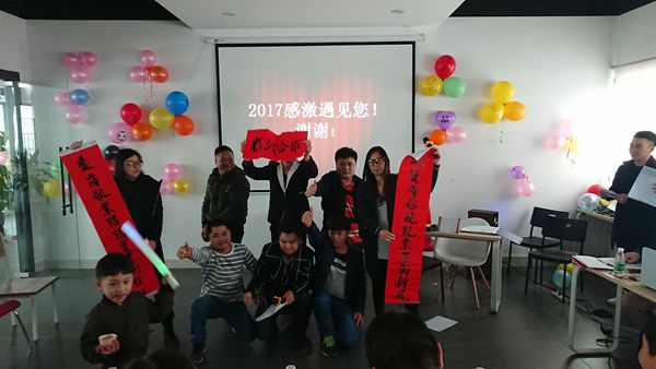 溫故而知新，雅麗斯五金門鎖2017年終總結會