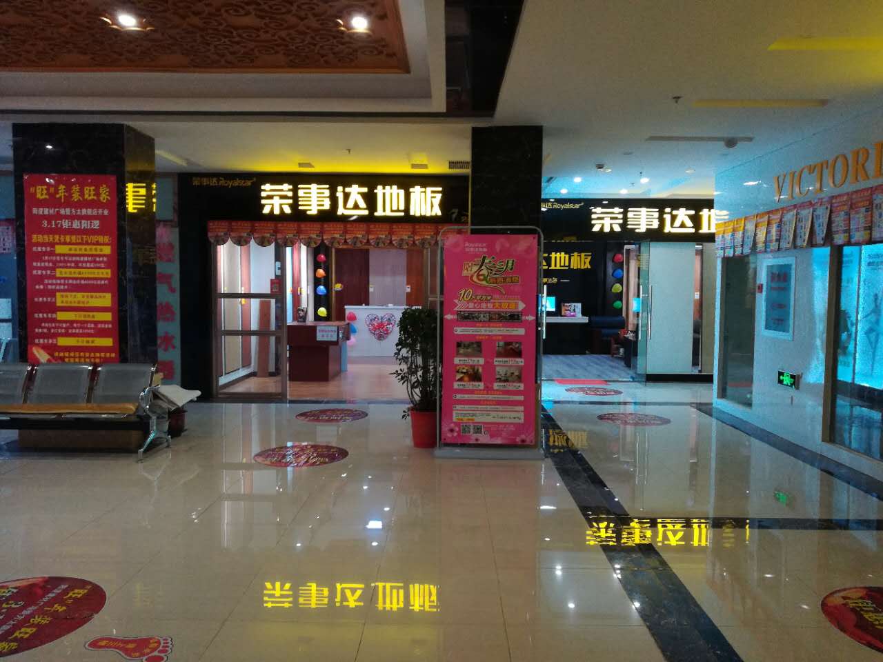 品牌營銷|榮事達地板經銷商不靠扶持靠實干，活動進行中
