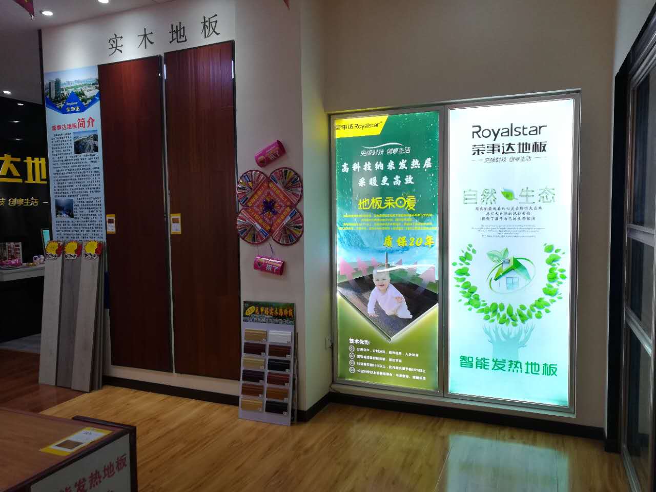 品牌營銷|榮事達地板經銷商不靠扶持靠實干，活動進行中