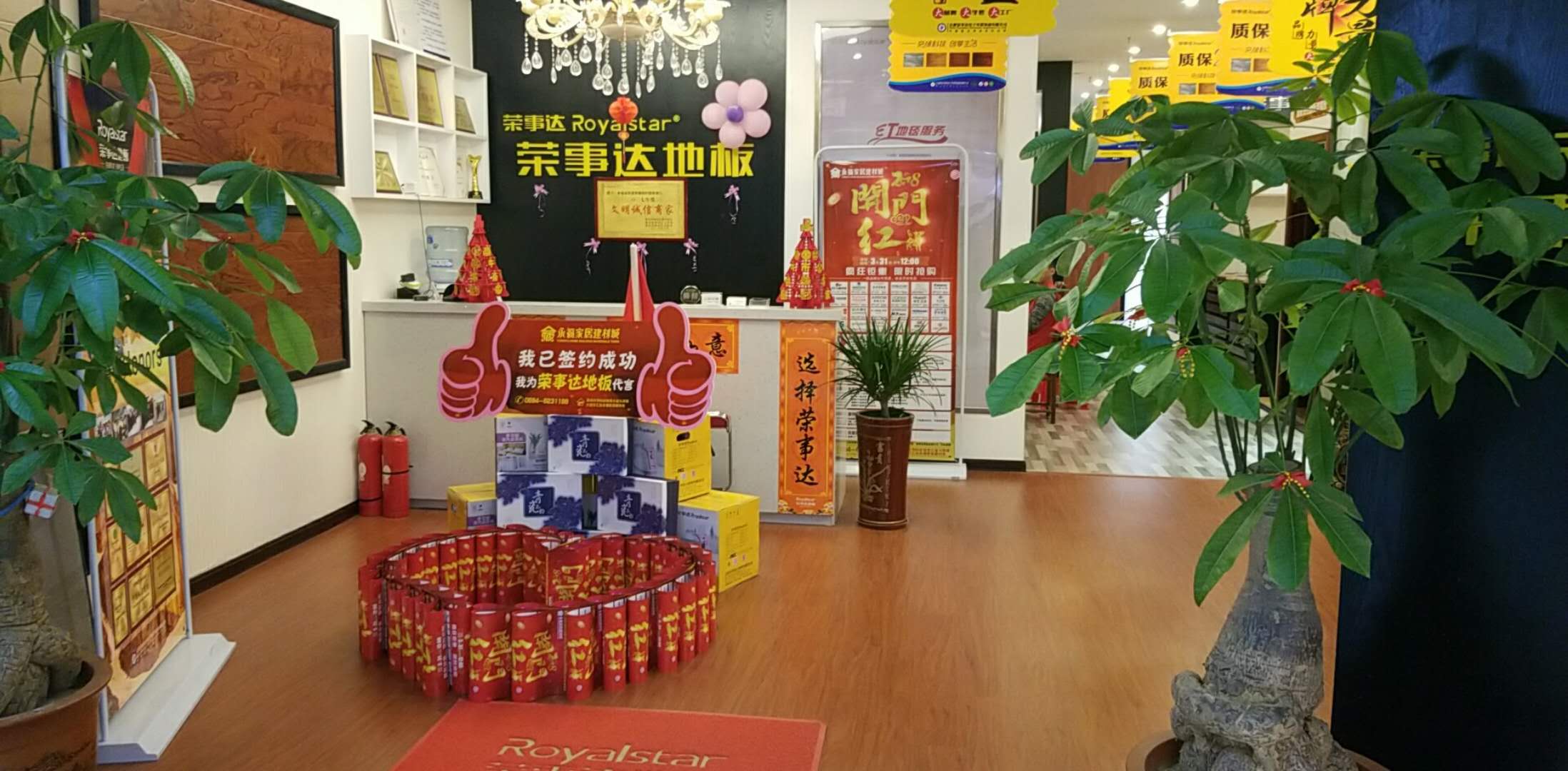 品牌營銷|榮事達地板經銷商不靠扶持靠實干，活動進行中