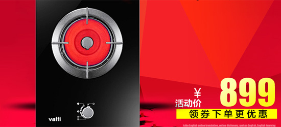灶具十大品牌產品|單眼燃氣灶品牌哪個好？