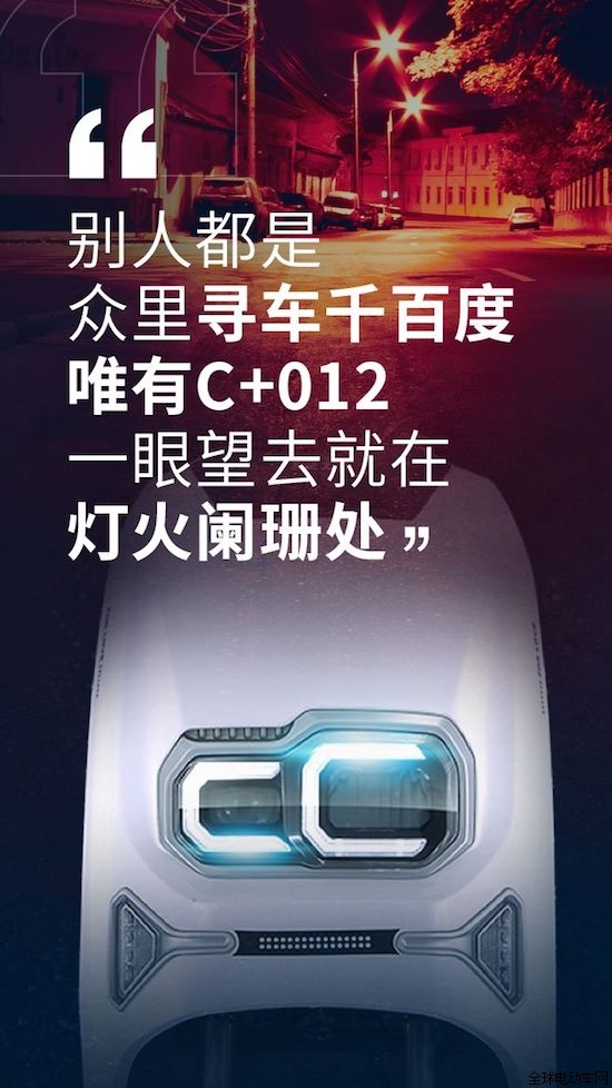 品牌產品|愛瑪C+012，能夠滿足男生女生不同的騎行需求