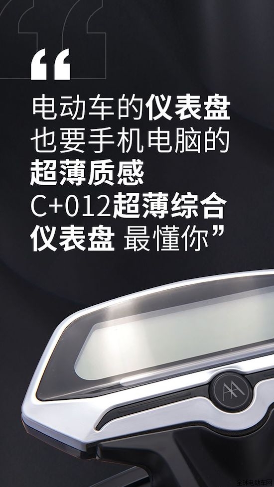 品牌產品|愛瑪C+012，能夠滿足男生女生不同的騎行需求