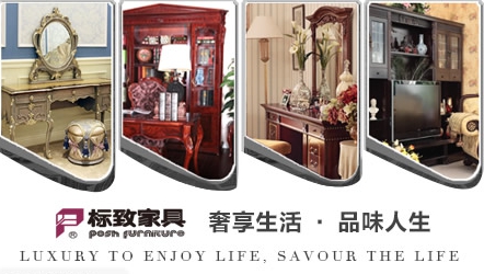 最受歡迎的歐式家具品牌，中國十大歐式家具品牌榜單
