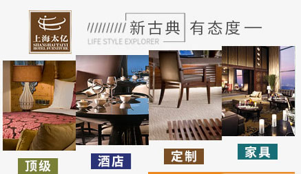 酒店家具哪家好？盤點出2018中國十大酒店家具品牌