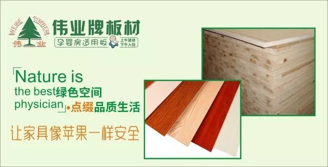 偉業生態板上午裝修下午入住，告別家裝污染