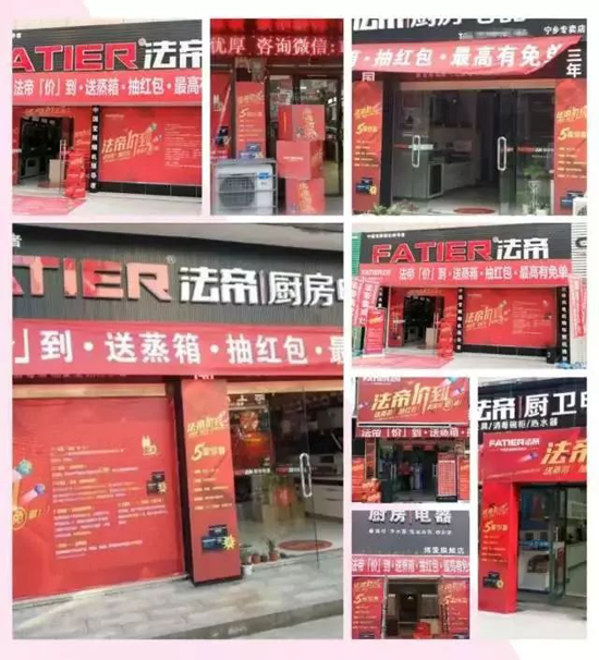 品牌大事|法帝“價”到活動圓滿收官，新的起點在起航