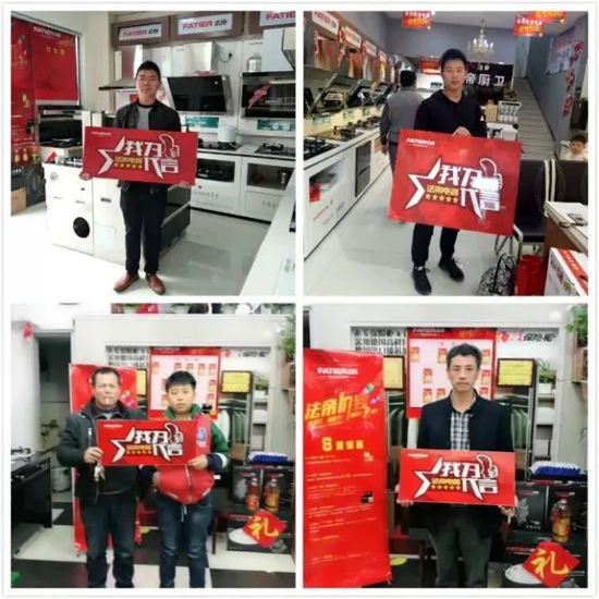 品牌大事|法帝“價”到活動圓滿收官，新的起點在起航