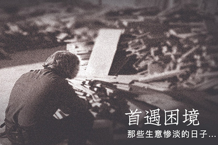 根植紅木，專心為家，不做尋常木匠!