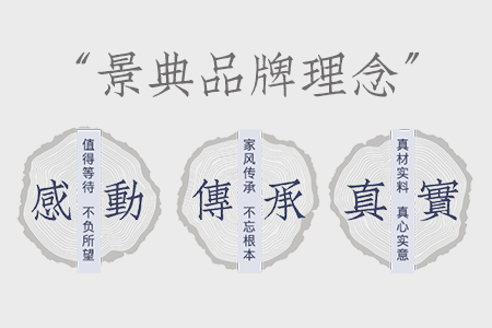 根植紅木，專心為家，不做尋常木匠!