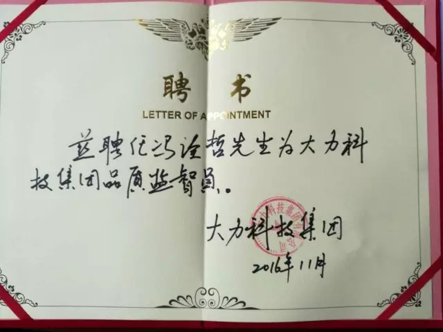 品牌人物|完美的品質，換來十三年后的再牽手