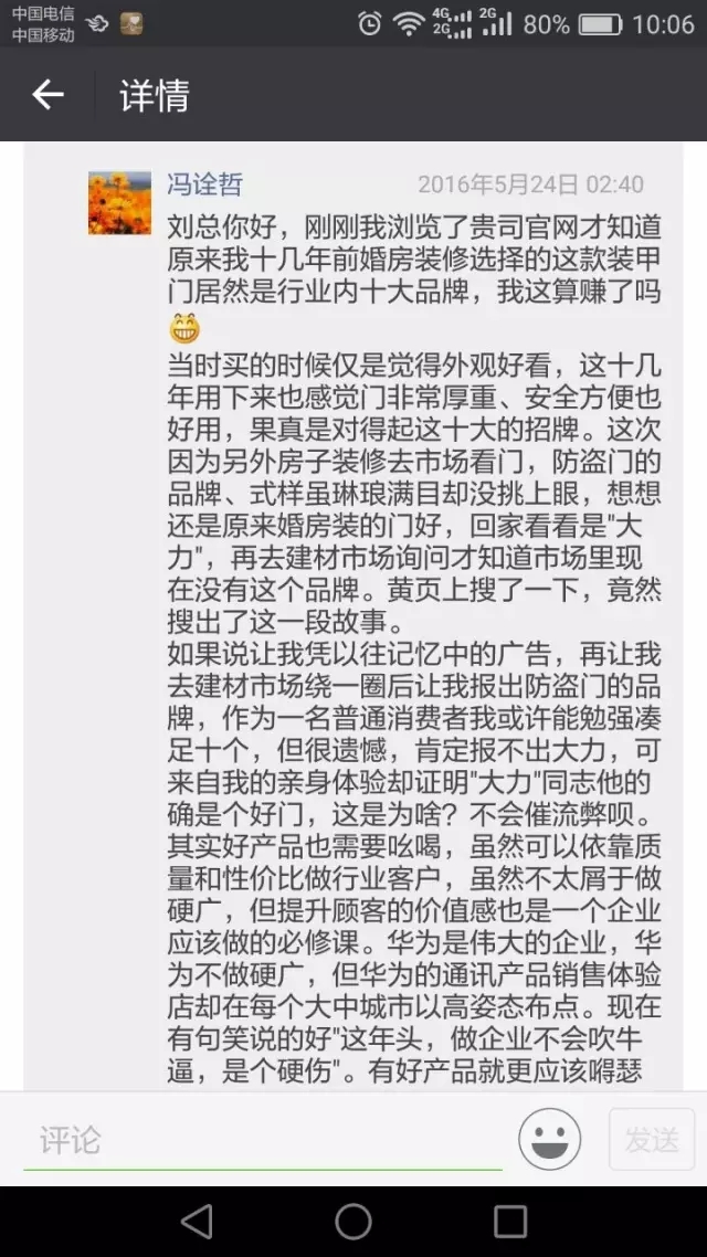 品牌人物|完美的品質，換來十三年后的再牽手