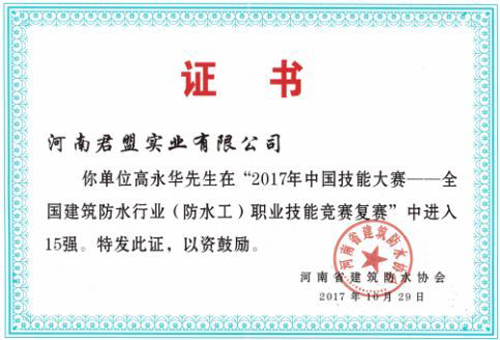 品牌人物|河南君盟高永華：傳承無形無質，絕技精益求精