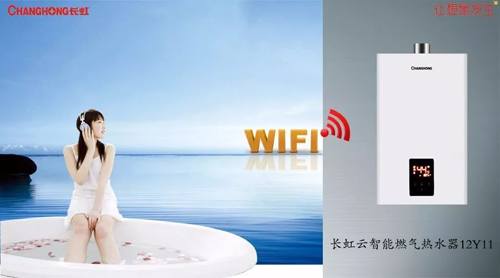 品牌產品|舒適沐浴，就選長虹智能燃氣熱水器12Y11