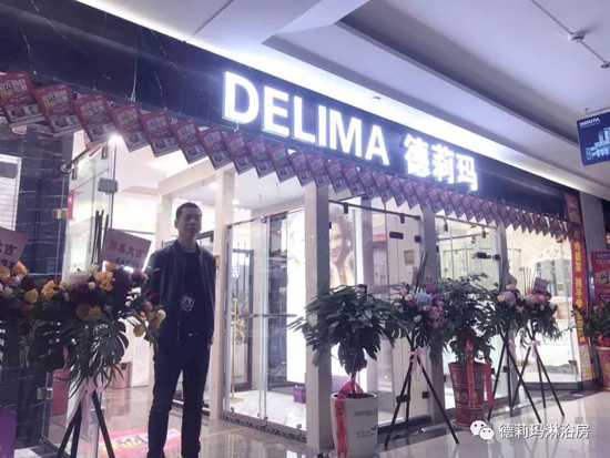 品牌發展|華麗蝶變，德莉瑪淋浴房繼續遠航