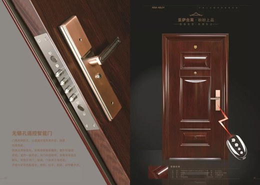 品牌產品|家裝旺季，晶晶及盼盼上品分別推出年度新品