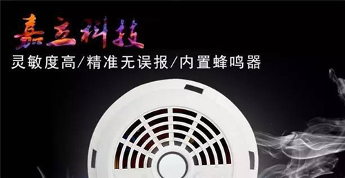 知名品牌嘉立智能家居，讓安全舒適圍繞著你！