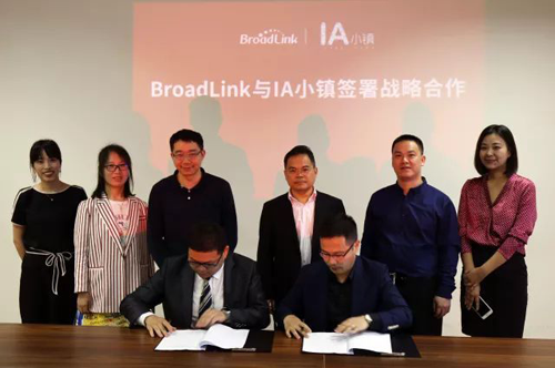 BroadLink與立白IA小鎮簽署戰略合作，共構智慧園區生態體系