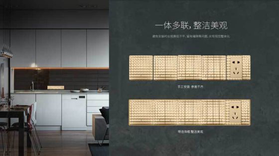 品牌產品|福田A60遠見系列開關插座，領略藝術臻品的美