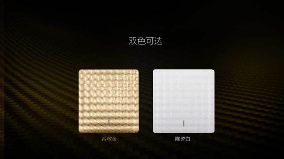 品牌產品|福田A60遠見系列開關插座，領略藝術臻品的美