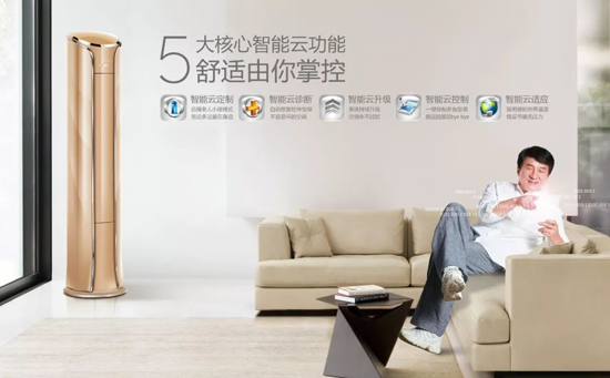 品牌產品|志高智能王89款空調，夏日邂逅那一抹清涼