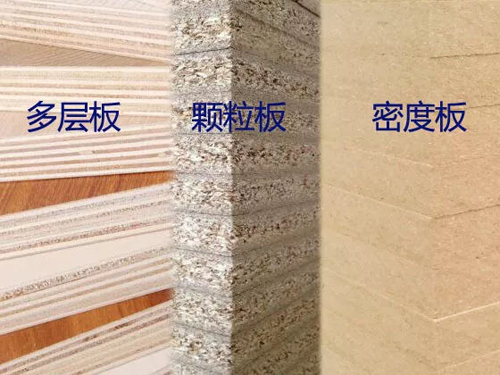 各種板材有哪些區別呢？生態板和實木板有區別嗎？