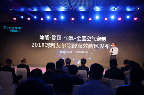 珂利艾爾除醛雙效新風系統全面為世，為用戶提供深度服務