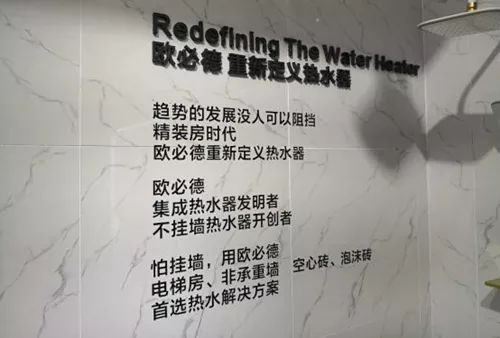 品牌人物|歐必德總經理：以人為本，不掛墻熱水器開創者