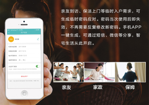 哪些是智能鎖營銷噱頭，哪些是真正“黑科技”功能？
