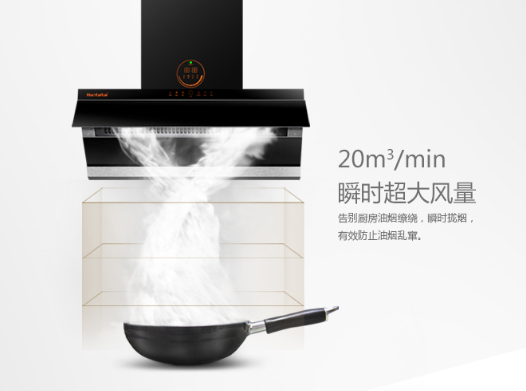好太太天智CXW-130-J805全程無煙套裝，打造新一代智能廚房