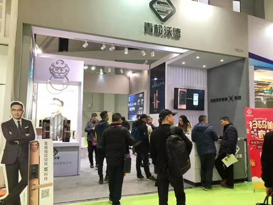汪涵&青松沃德攜智能鎖好產品、新國貨亮相上海灘