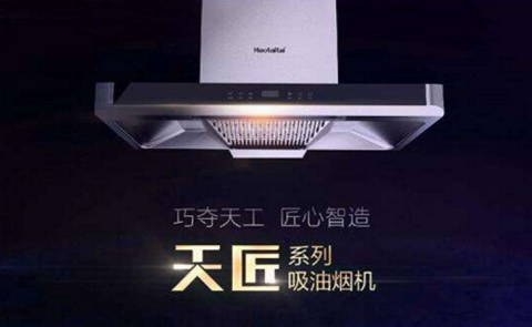 品牌產品|智能油煙機遭遇瓶頸，好太太電器是這樣認為的