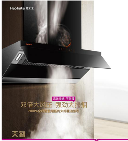 好太太廚衛電器是怎樣以消費需求推動產品升級？