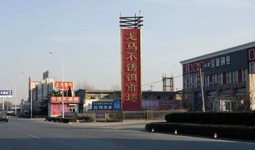 中國十大著名不銹鋼市場全在這里了，拿走不謝!