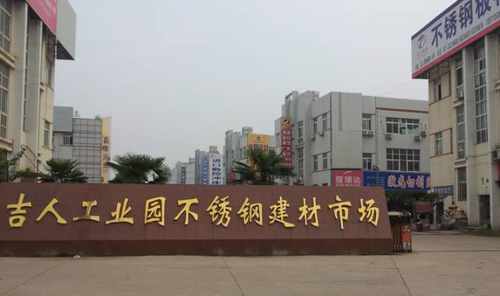 中國十大著名不銹鋼市場全在這里了，拿走不謝!