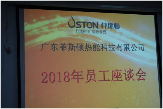 菲斯頓 | 內外兼修，譜寫企業文化新篇章