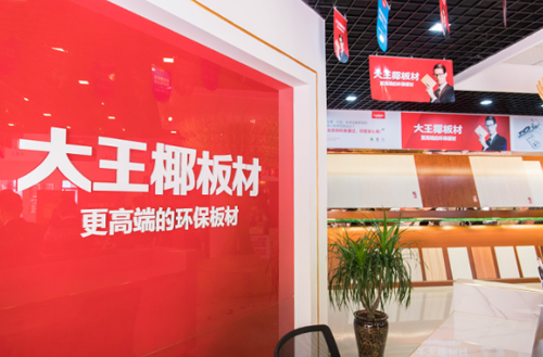 生態板哪個牌子好？生態板十大品牌首選大王椰生態板！
