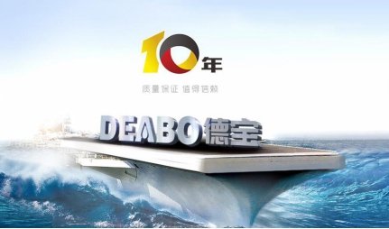 品牌發展|德寶衛?。洪_啟人文整體衛浴潔具新時代