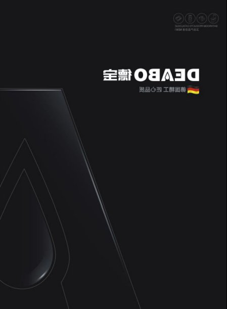 品牌發展|德寶衛?。洪_啟人文整體衛浴潔具新時代