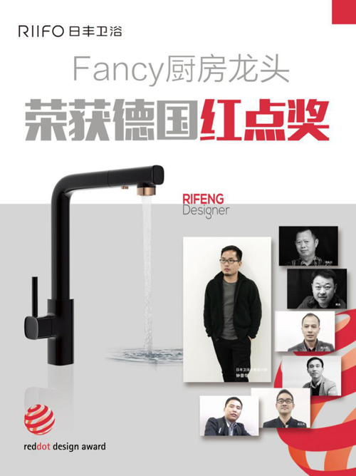 品牌產品|“環保革命”勢在必行，日豐衛浴實力踐行