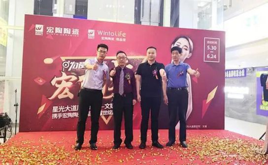 品牌大事|呼市宏陶精品館首戰開門紅，引爆周末狂歡潮