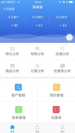 品牌大事|蒙娜麗莎智慧門店上線，助力品牌精準營銷系統升級