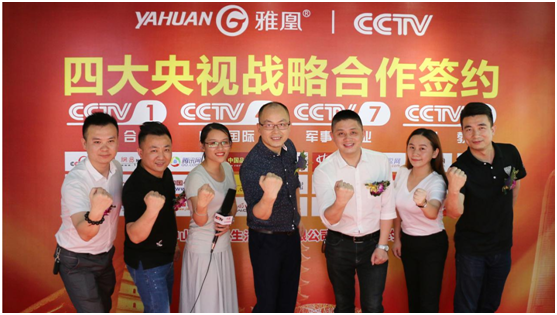 簽約央視強勢打造品牌，雅凰八月大放異彩