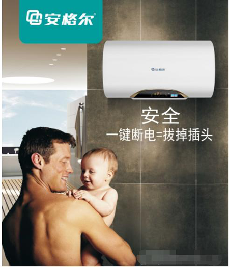 品牌產品|安格爾電熱水器，為行業樹立安全標桿！