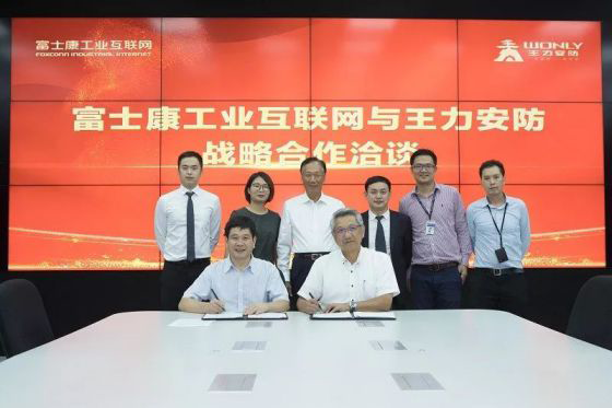 攜手打造中國智能制造示范企業，王力與富士康簽約戰略合作協議